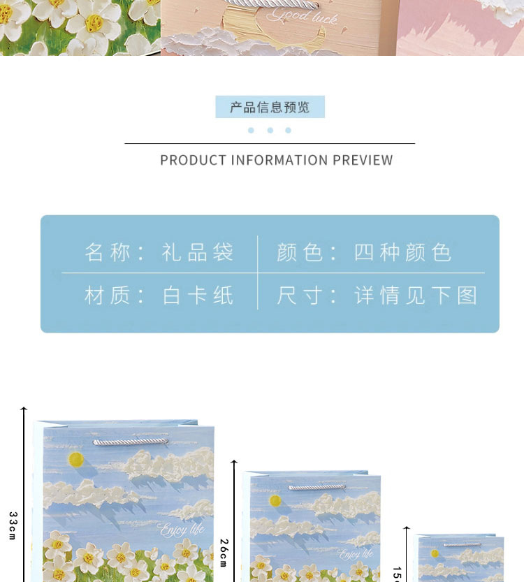 文艺油画礼品袋文艺手提袋节日精美男女生日花束包装送礼物纸袋子详情24