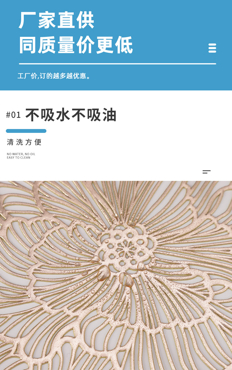 圣特轻奢烫金PVC餐垫杯垫套装 高级感简约花朵图案 餐厅用防水防油隔热餐桌垫批发详情6