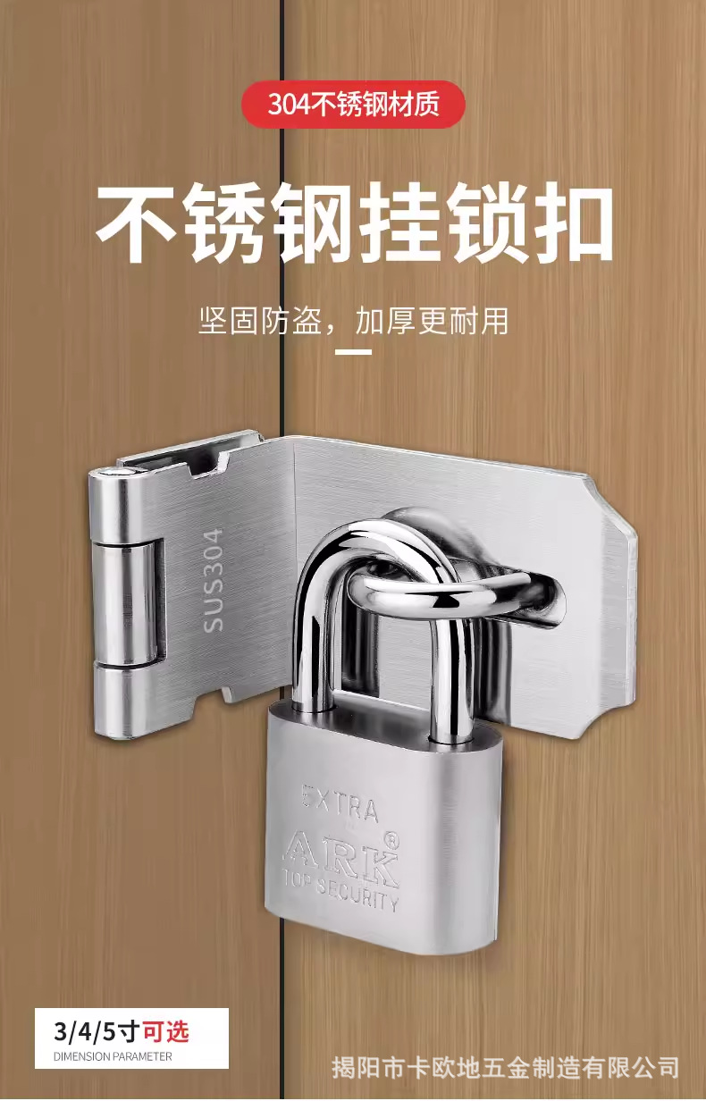 304不锈钢锁扣门扣 老式门锁挂锁门90度柜门木门锁牌插销详情4