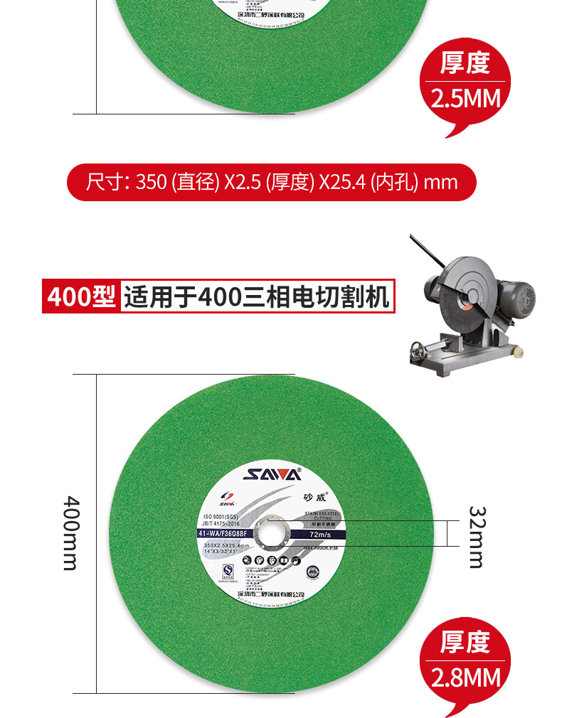 厂家直销金属不锈钢树脂400砂轮片 角磨机350大切片砂威切割片详情19