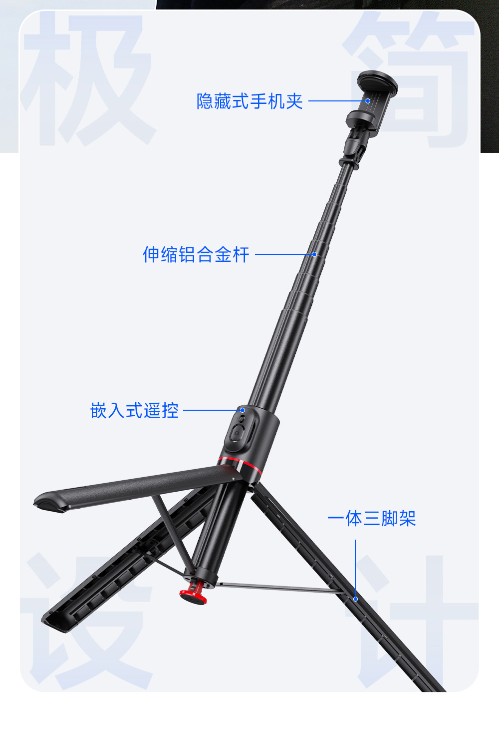 TT01蓝牙自拍杆.跳跳杆落地自动弹开三脚架直播懒人桌面支架详情14