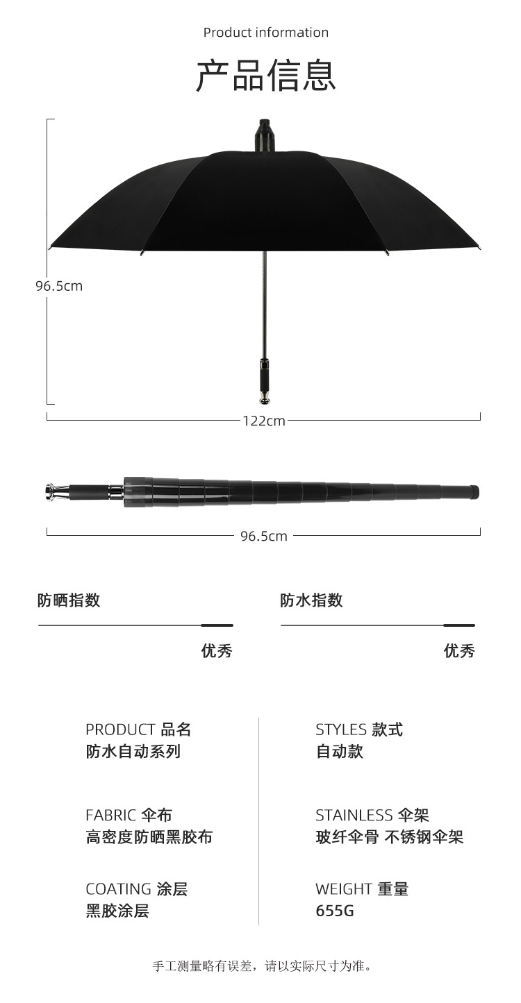 好神奇一代高端贵宾商务防水套雨伞晴雨两用防紫外线伞厂家批发详情13