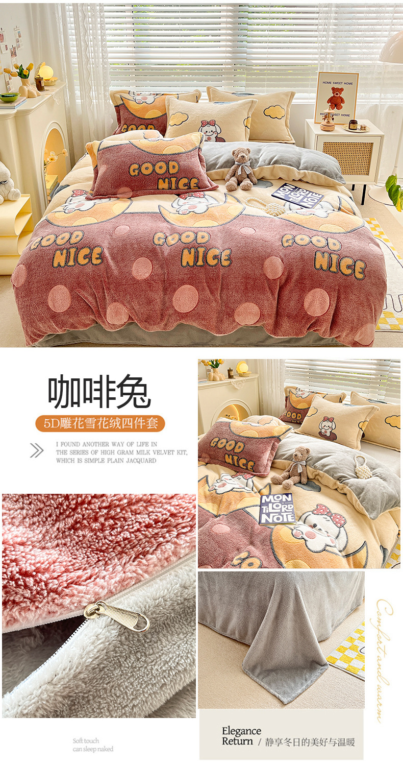 Winter milk fleece four-piece set, thickened coral fleece bed sheet, flannel bedding three-piece set, fleece duvet cover autumn pic 19