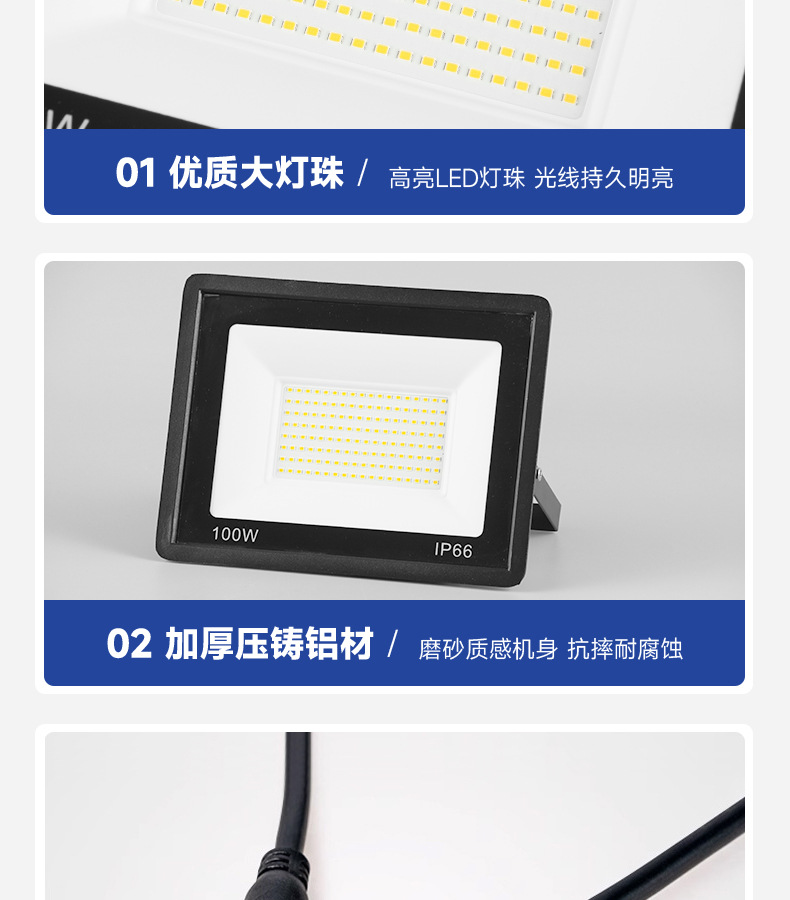 小苹果投光灯100W户外防水庭院工程照明泛光灯50W400W大功率led投光灯跨境现货详情14