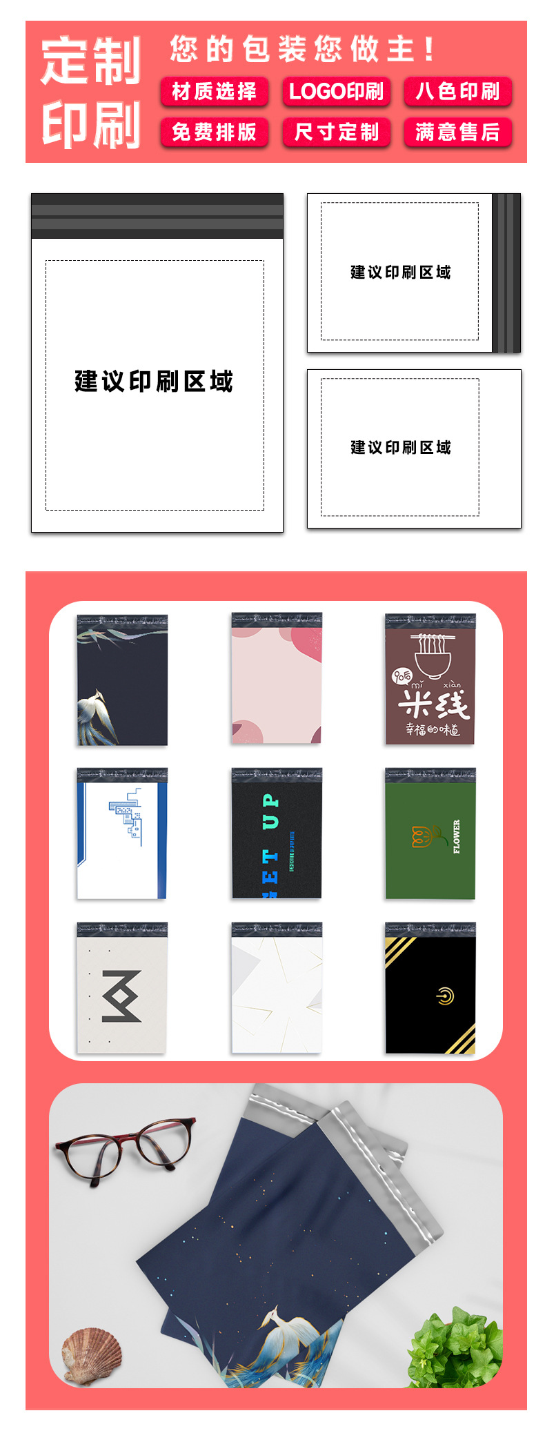 快递袋批发加厚黑色白色袋子跨境服装袋电商物流塑料防水包装袋详情17