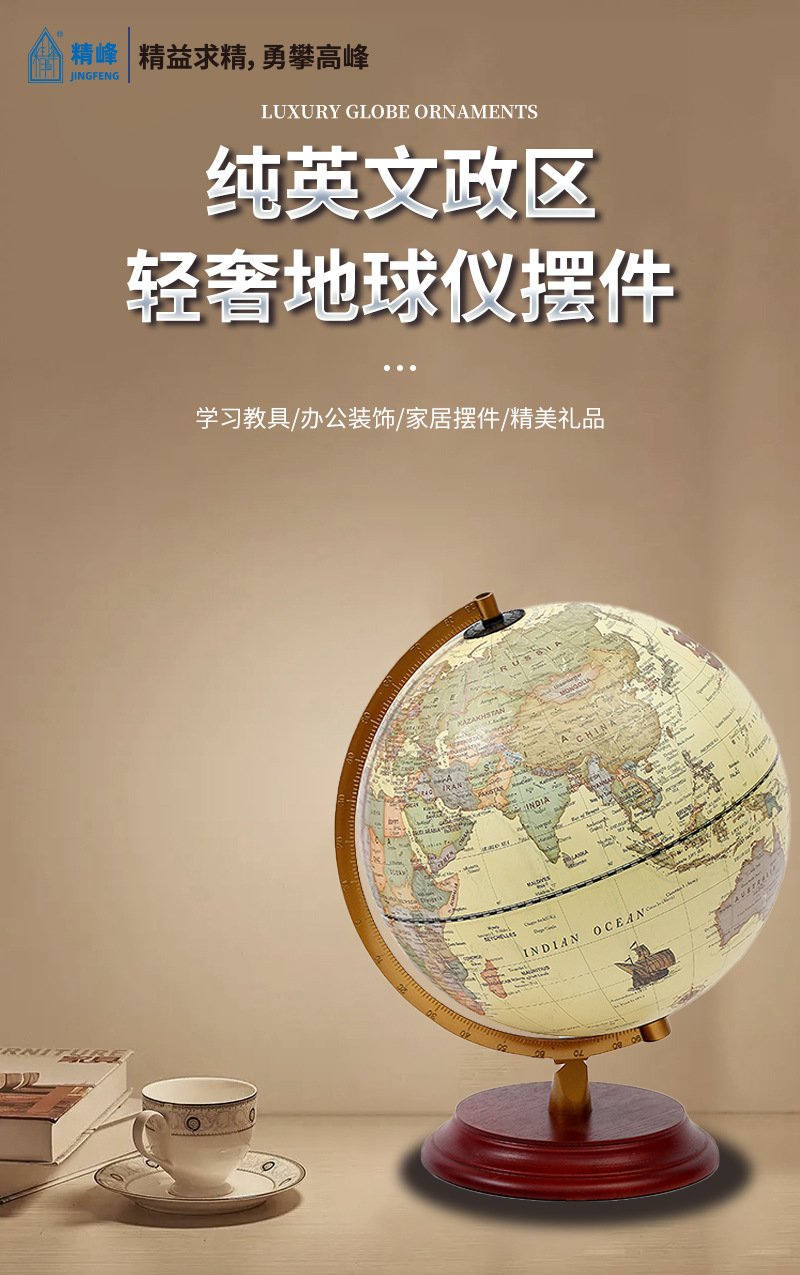欧式高清轻奢复古大号地球仪木质底座办公室摆件创意精美工艺品详情5
