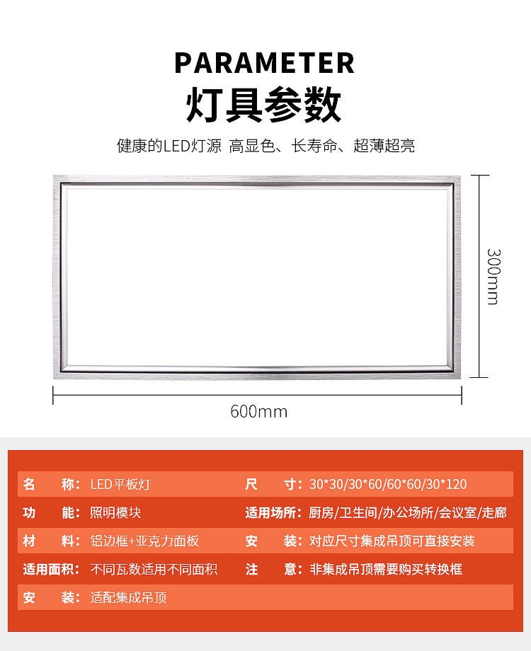 集成吊顶led灯 厨房30x30铝扣板嵌入式300x600 600平板灯595 595详情16