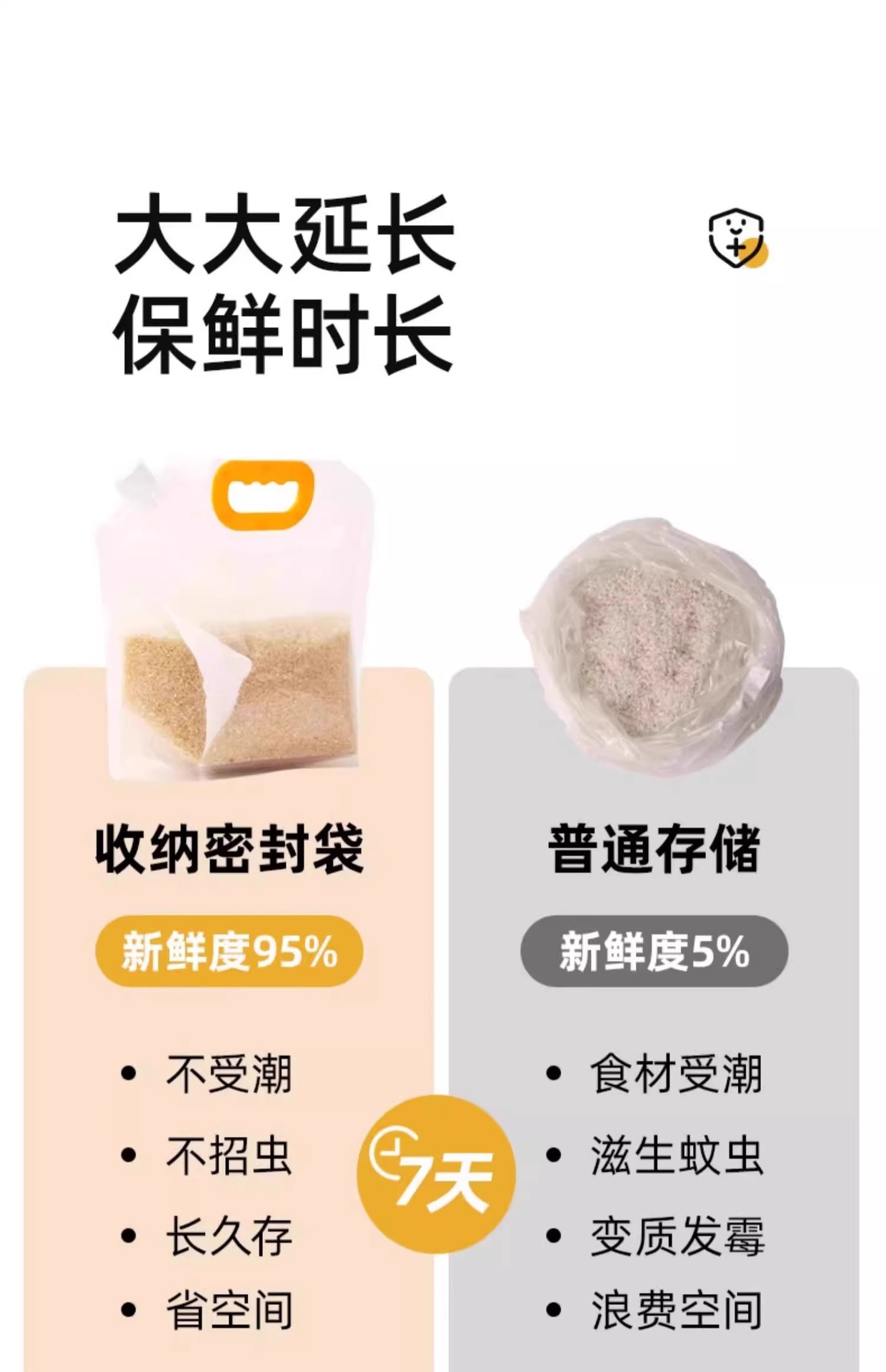 五谷杂粮收纳盒密封袋防潮防虫厨房家用面粉储存容器粮罐米桶米缸详情8