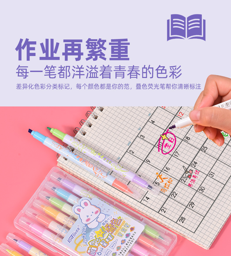 Tianfeng 239A multi-color double-headed highlighter pen, key point marking pen, note-taking and journal-making pen, multi-color highlighter pen pic 7