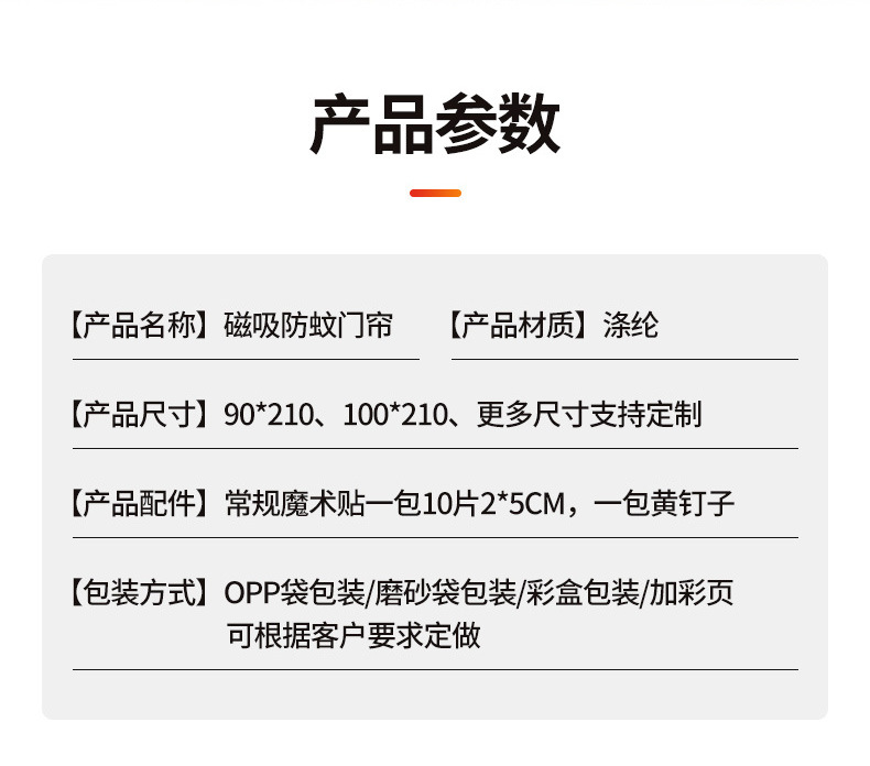 TEMU磁性防蚊门帘 夏季防蚊纱窗纱门帘子家用卧室魔术贴磁吸门帘详情5