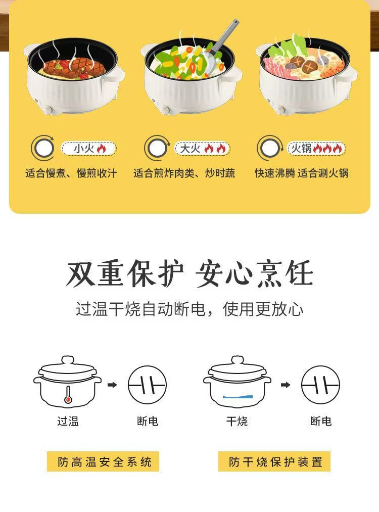 电煮锅多功能一体锅上蒸下煮电炒锅宿舍家用电火锅3-4人小型电锅详情19