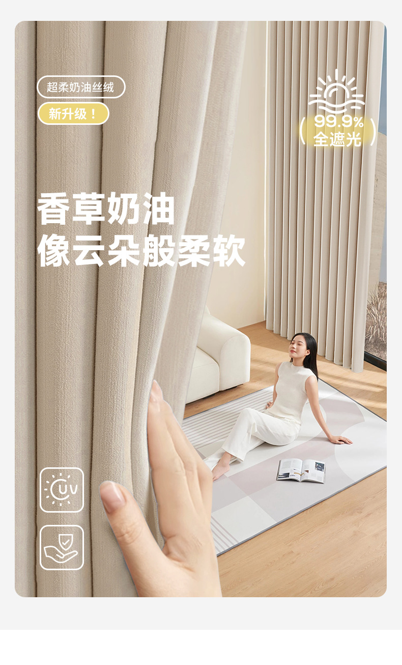 黑丝雪尼尔全遮光窗帘布批发奶油风遮光大师绍兴柯桥全屋定制窗帘详情5