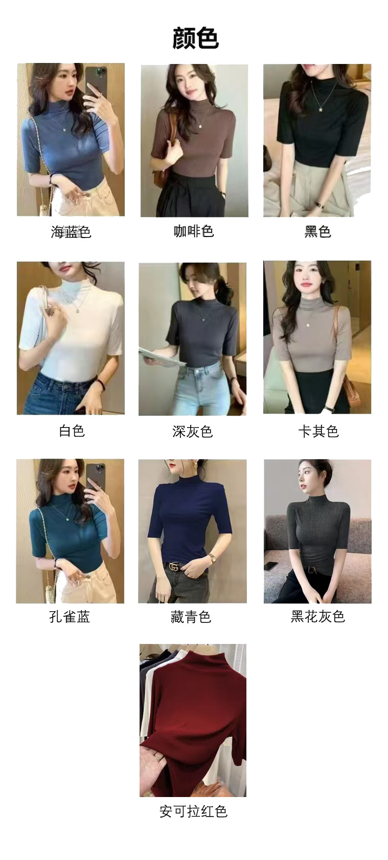 2024新款秋冬小立领短袖T恤女早秋新款韩版修身半高领五分袖纯色详情4