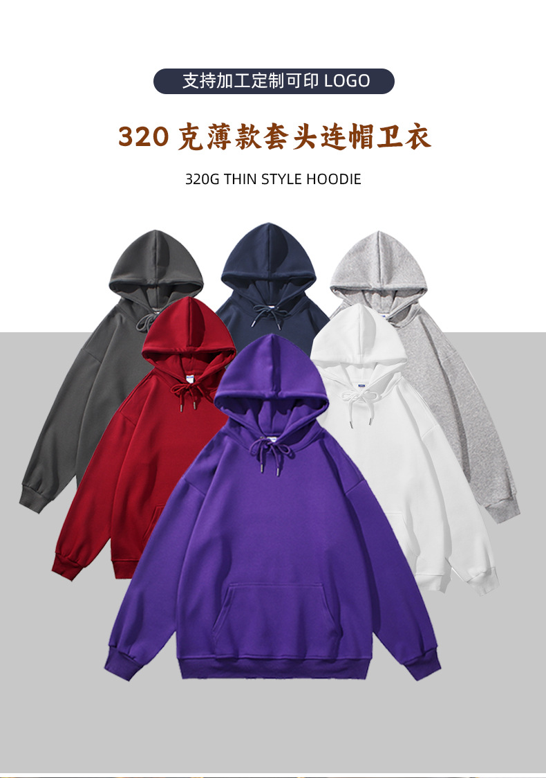 情侣卫衣春秋男士纯色套头连帽衫可印logo大码宽松外套班服活动服详情1