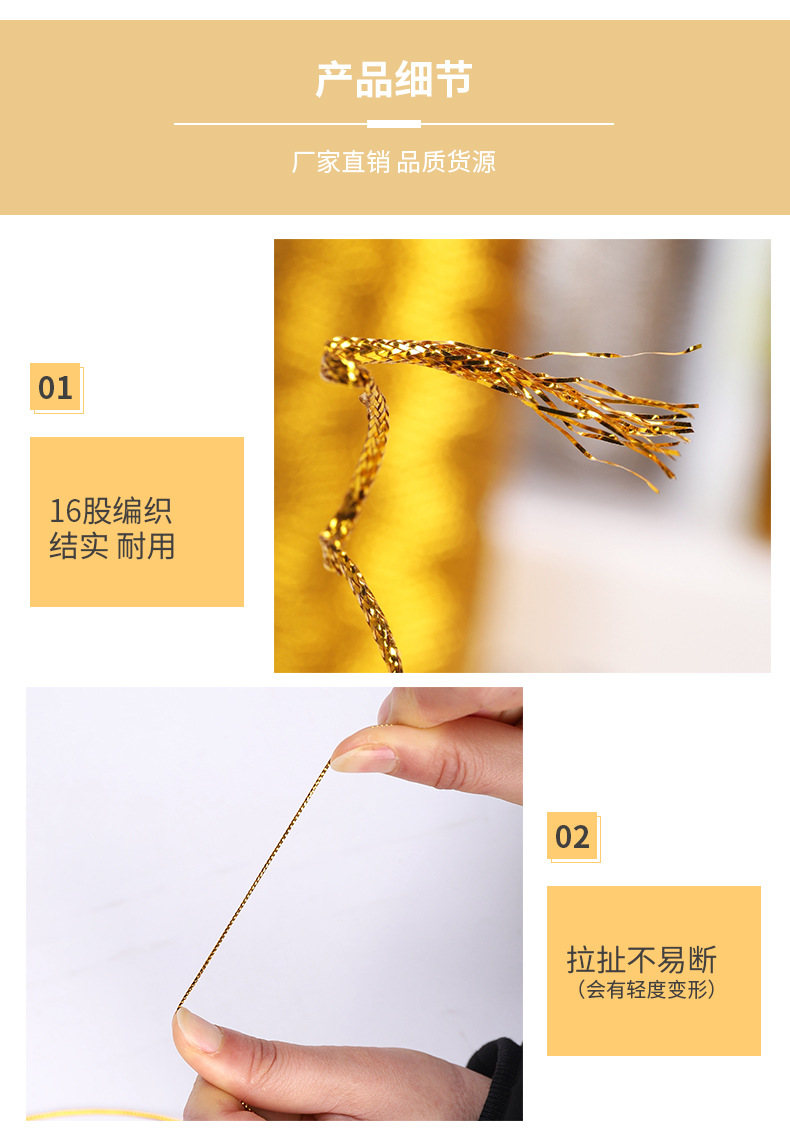 1.5mm金银线吊牌线16股扁空心金丝线无弹力礼品包装线跨境热卖详情13