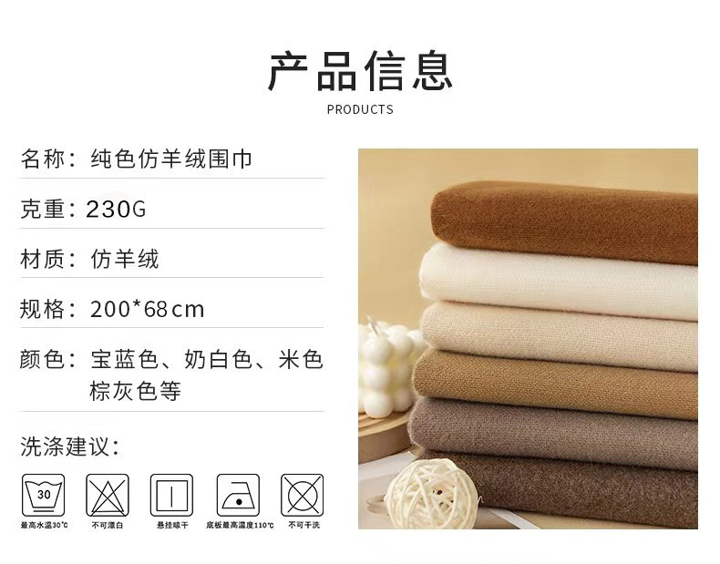 安可拉红围巾秋冬韩系氛围感女士百搭仿羊绒围巾纯色保暖围脖披肩详情11