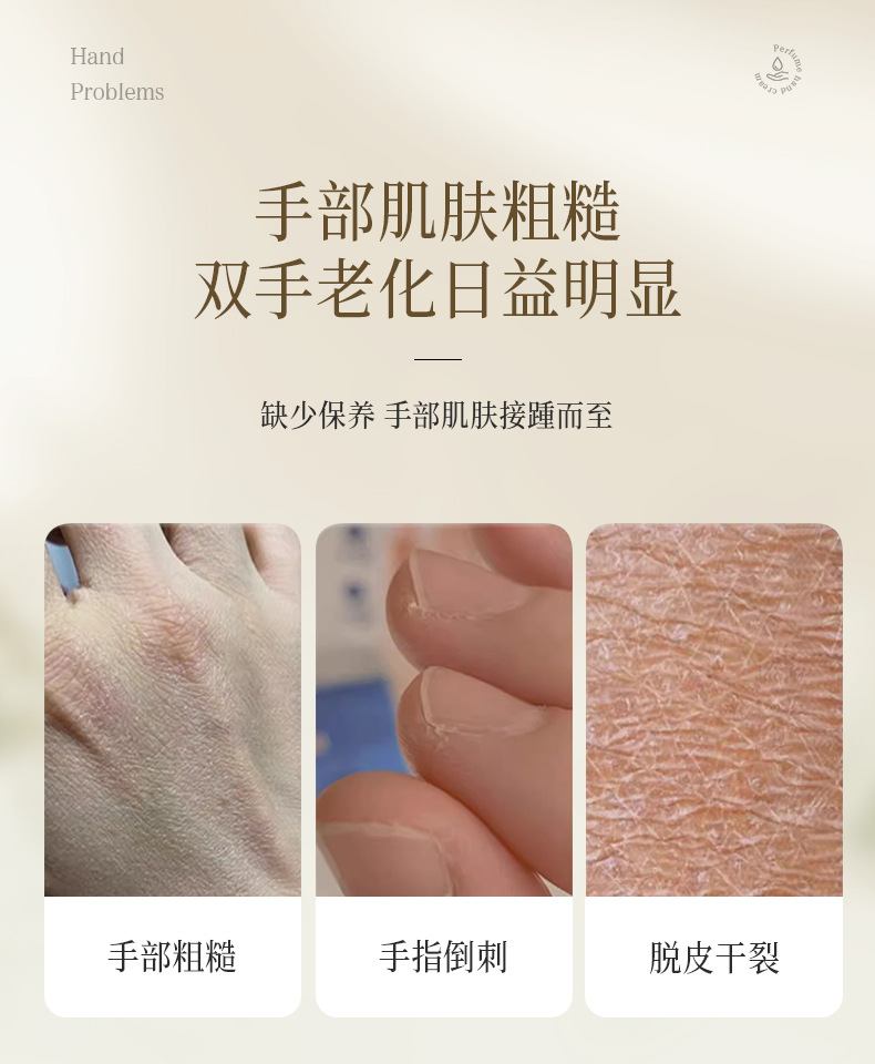 依漾香水系列护手霜保湿补水提亮肤色留香秋冬防干裂手信伴手礼盒详情2