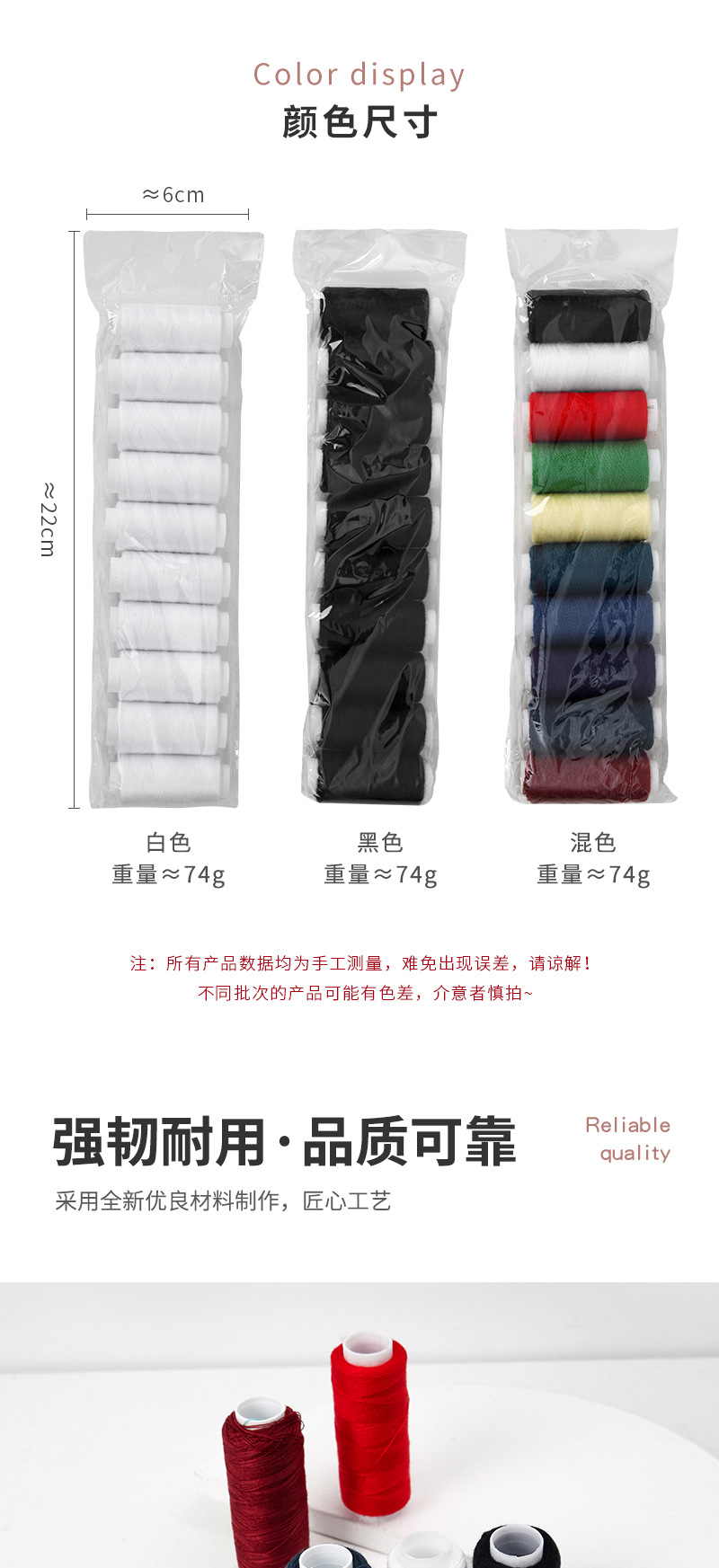 跨境专供10色小卷缝纫线手工家用缝衣线diy彩色涤纶线缝纫线套装详情8