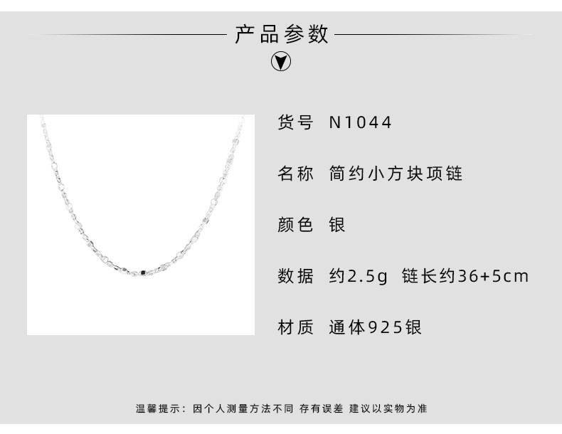 925纯银小方块项链女亮银色简约时尚小众设计百搭个性锁骨链N1044详情4