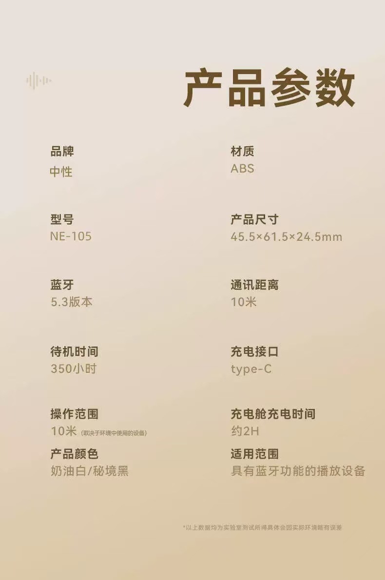 NE-105入耳式跨境新款高音质长续航舒适佩戴小巧便携触控私模通用详情20