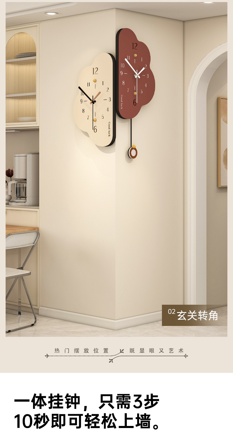 奶油风转角时钟家用装饰双面挂钟客厅高级感个性创意拐角钟表挂墙详情12