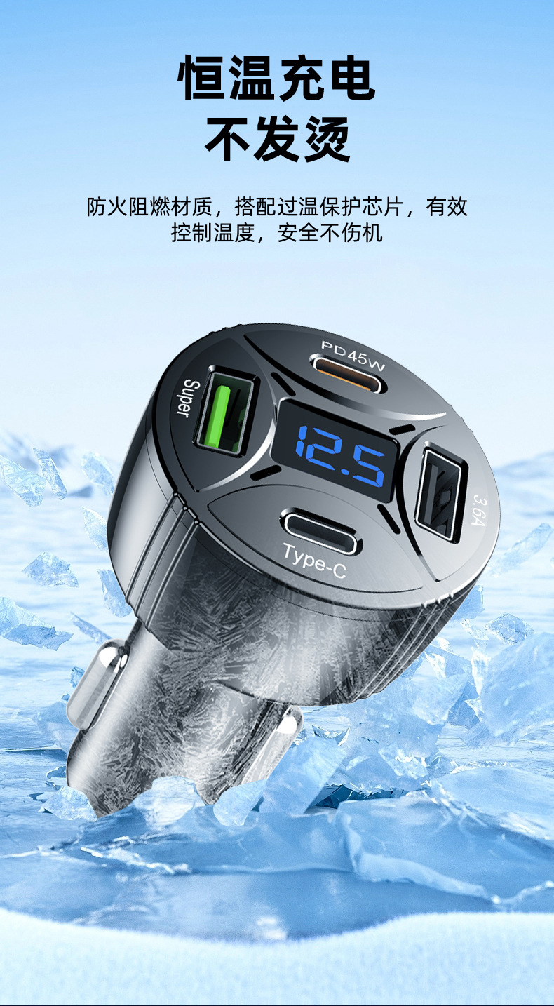 跨境数显4口车载充电器PD45W闪充汽车通用点烟器转换多口USB车充详情10