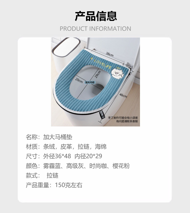 加大款拉链马桶垫绣花提手大内径家用坐便套加厚秋冬厕所垫马桶圈0358详情1