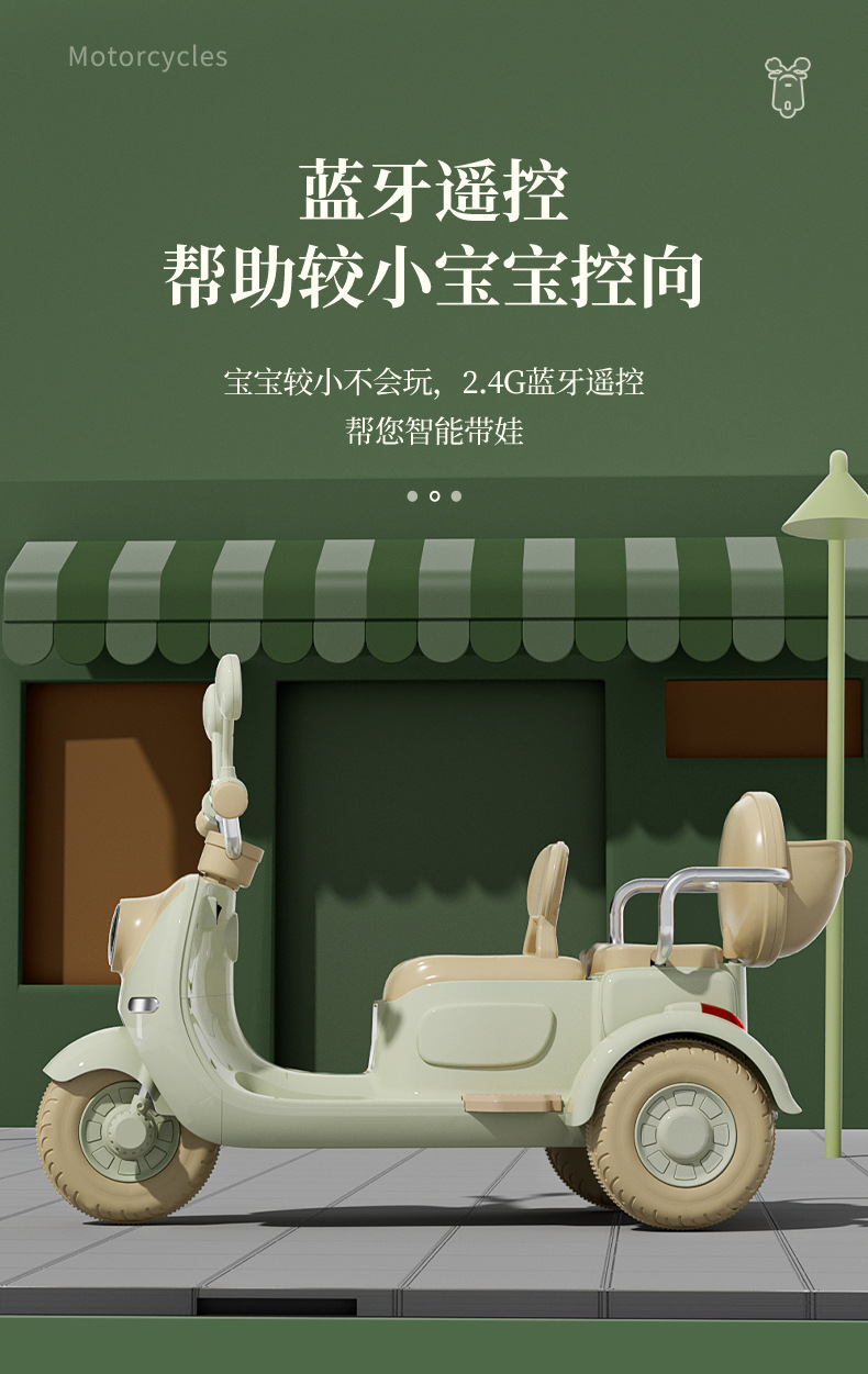 儿童电动摩托车可坐双人男女宝宝三轮摩托车可遥控充电玩具车批发详情8