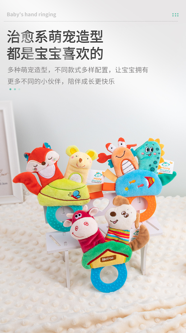 Happy monkey动物手指偶玩具婴儿抓握训练摇铃带宝宝牙胶咬咬乐详情5