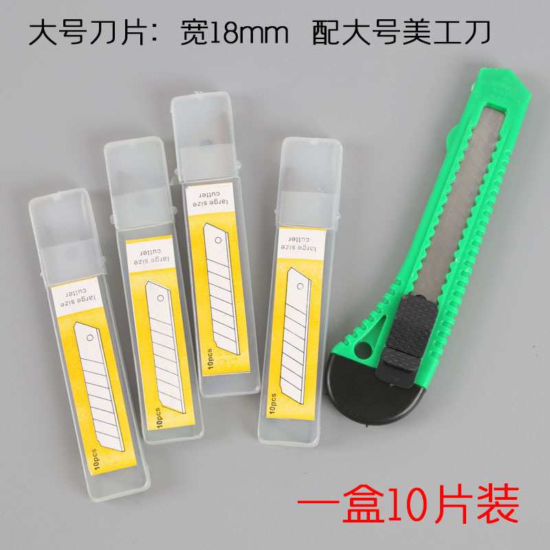 大号塑料美工刀裁纸刀壁纸刀办公裁纸刀加厚拆快递开箱刀厂家批发详情14