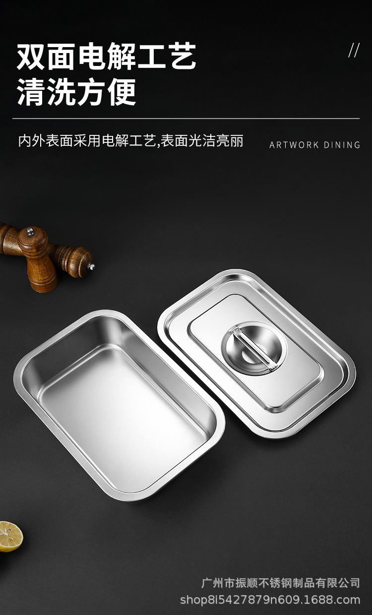 带盖不锈钢盆方盘加高平底盘子长方形盒子托盘商用深盘方盆方盘详情11