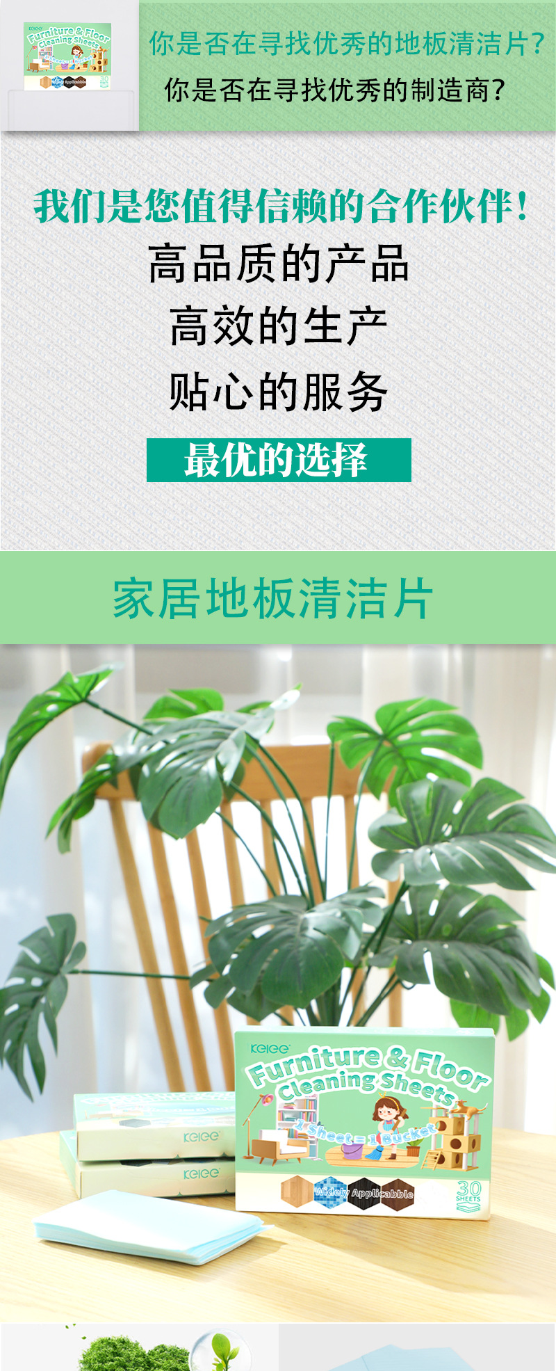 地板清洁片厂家直销多效强力去污增亮留香速溶片清洁剂跨境专供详情1