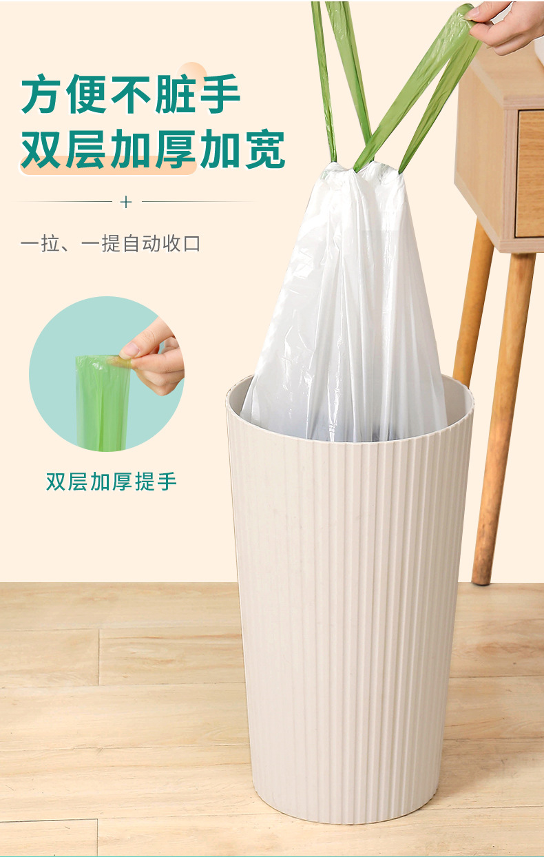 免撕抽绳垃圾袋抽取式家用加厚大号手提穿绳厨房塑料袋垃圾袋批发详情17