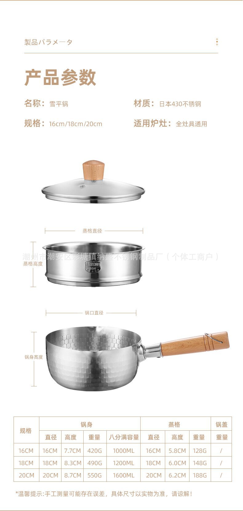 不锈钢雪平锅宝宝辅食锅木柄小奶锅泡面锅煮面锅多功锅汤锅带蒸笼详情10