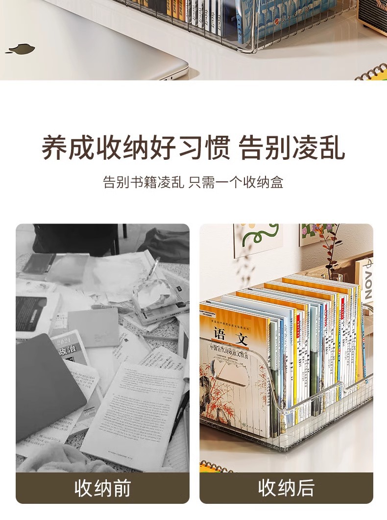 书本收纳架桌面收纳盒透明立架书架学生教室儿童大容量装绘本神器详情2