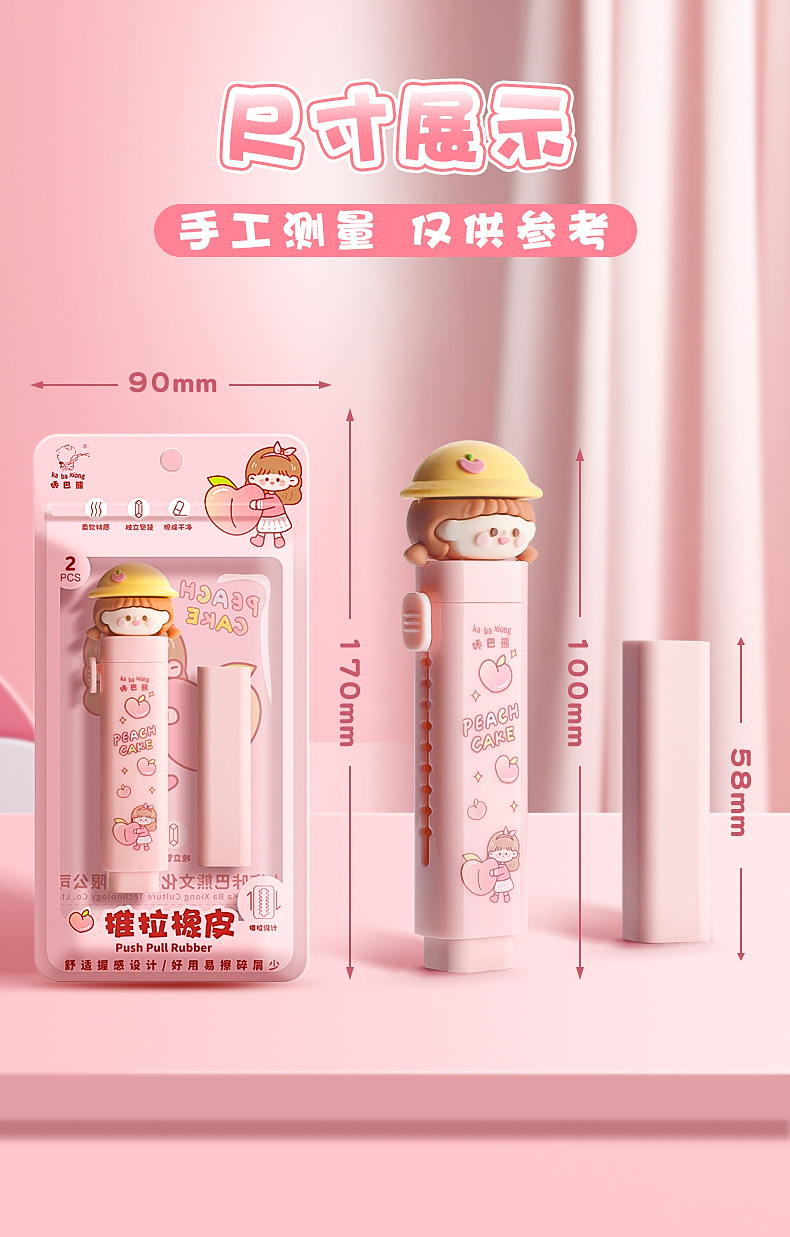 Kaba Bear push-pull Eraser, a special press eraser for primary school students, leaves no marks, is an eraser without debris pic 9