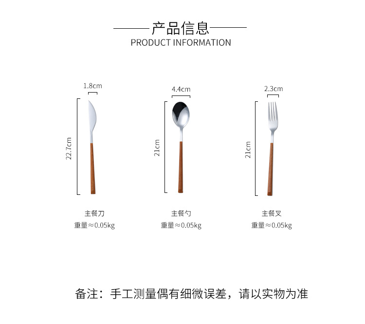 仿木柄刀叉勺详情_11.jpg