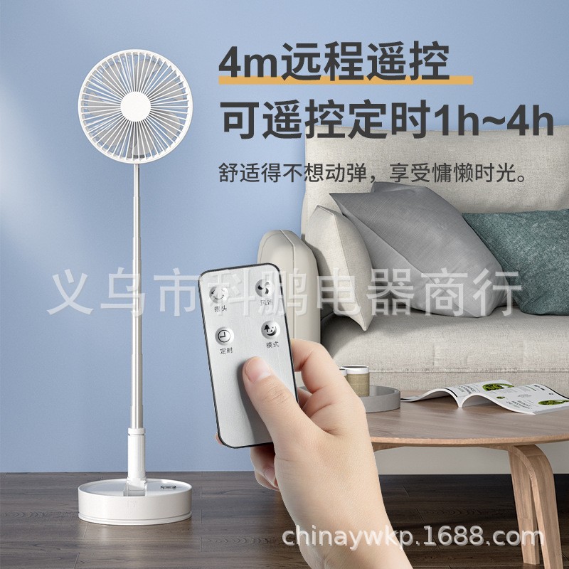 Folding telescopic fan, USB charging fan, outdoor camping fan, desktop fan, remote control oscillating fan pic 1