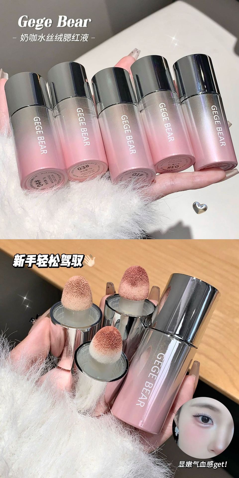 Gege bear奶咖水丝绒腮红液哑光自然膨胀收缩色黄皮素颜显白胭脂详情12