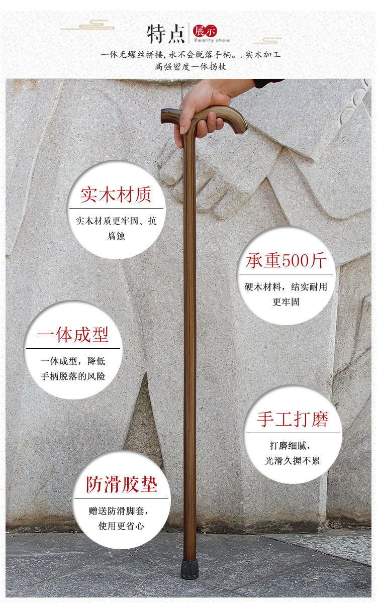 高档老人拐杖老年人棍杖木头整料一体手杖木质拐棍柱手棍轻便防滑详情10