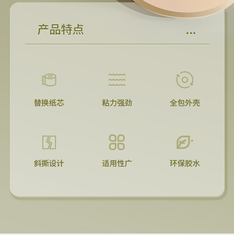 粘毛器