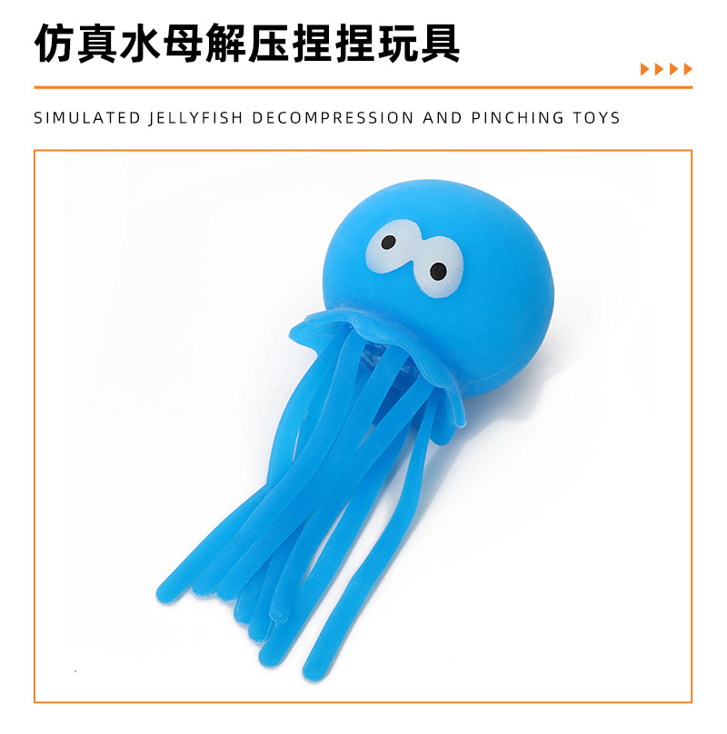 工厂直销水母 TPR软胶面粉玩具减压发泄解压捏捏玩具跨境批发详情4