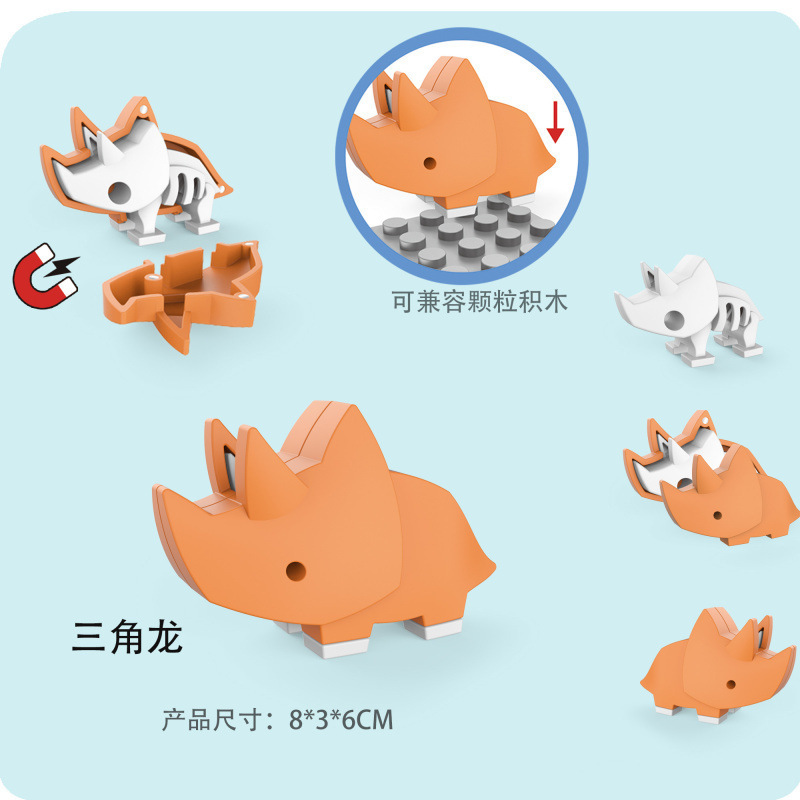 跨境磁吸动物积木儿童益智拼装组装小恐龙玩具详情1