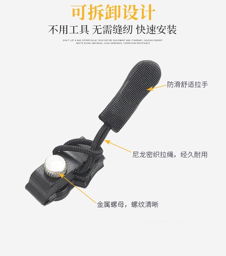 Universal replaceable metal zipper accessories, zipper repairers, back bags, coats, clothes, tool-free detachable zipper pulls pic 2