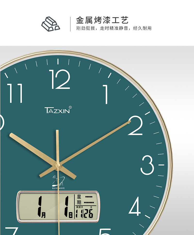 钟表挂钟客厅家用轻奢免打孔静音自动对时电波时钟挂墙厂家代批发详情12