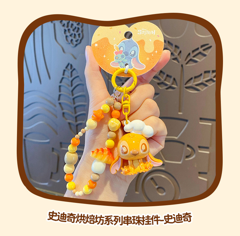 正版史迪奇烘焙坊系列钥匙扣可爱卡通潮流情侣串珠手机链书包挂件详情13