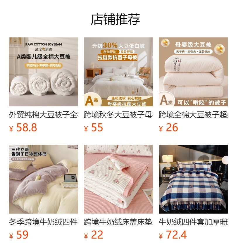 水晶绒四件套床单刺绣款牛奶绒珊瑚绒单被套防滑不跑被床笠四件套详情1