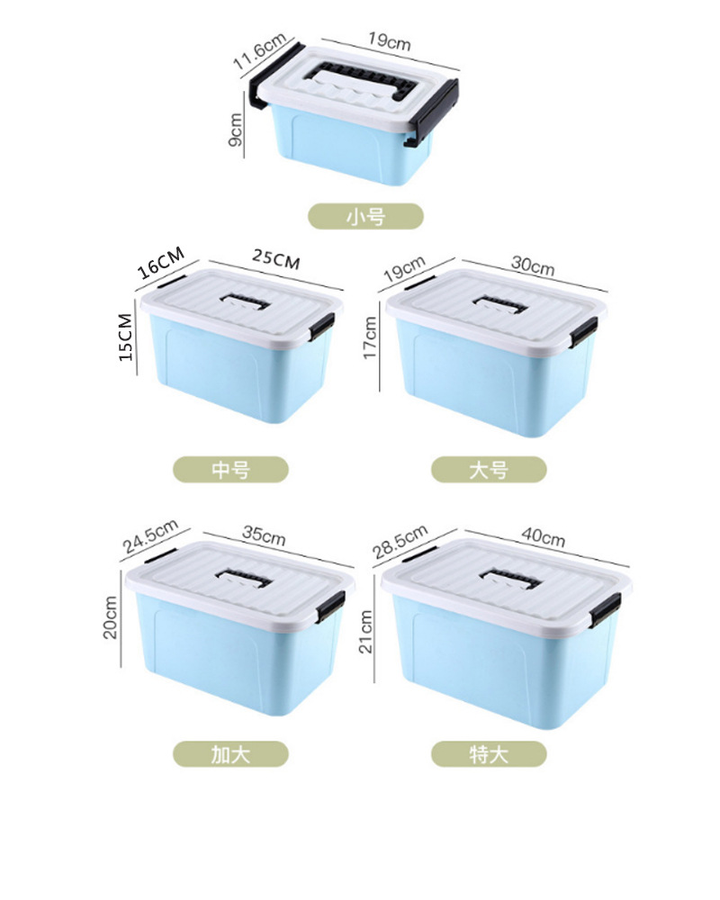 塑料收纳箱带盖衣物玩具收纳盒车载整理箱大容量床底储物箱详情11