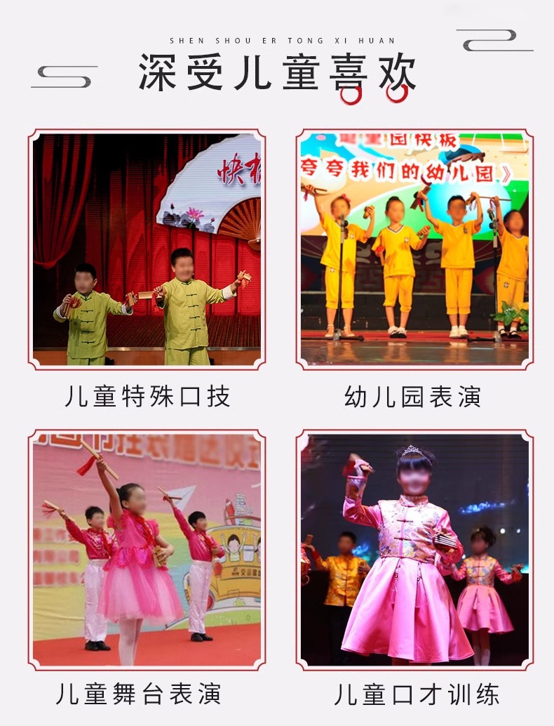 儿童快板初学入门幼儿园小学生德云社专业口才教学竹板成人响板儿详情11