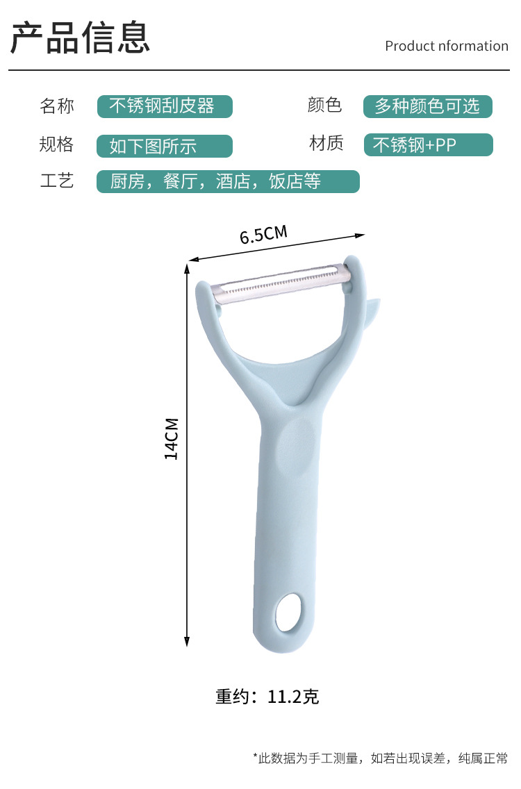 7625款不锈钢刮皮器 家用厨房小工具 土豆蔬菜去皮刨子 水果刀削皮器 优雅礼品装详情6